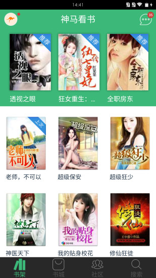 神馬看書手機(jī)版 v3.37 安卓版 0