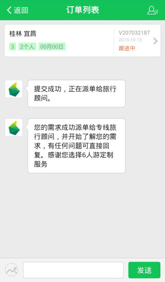 六人游旅行網(wǎng)2