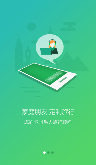六人游旅行網(wǎng)3