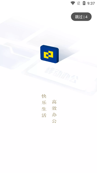 德邦辦公平臺app下載