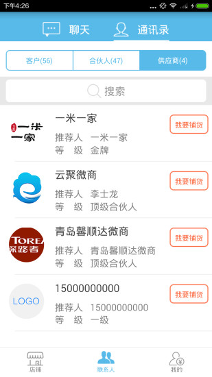 點開微商城1
