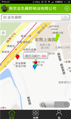 金色管家(生活管家) v3.2 安卓版 0