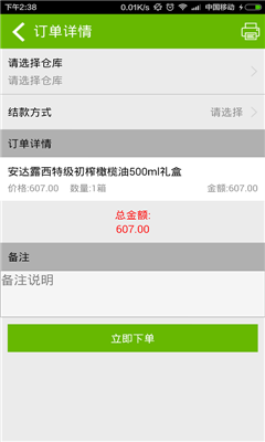 金色管家(生活管家) v3.2 安卓版 1