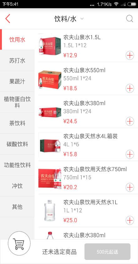 哆啦訂貨 v1.2.5 安卓版 1