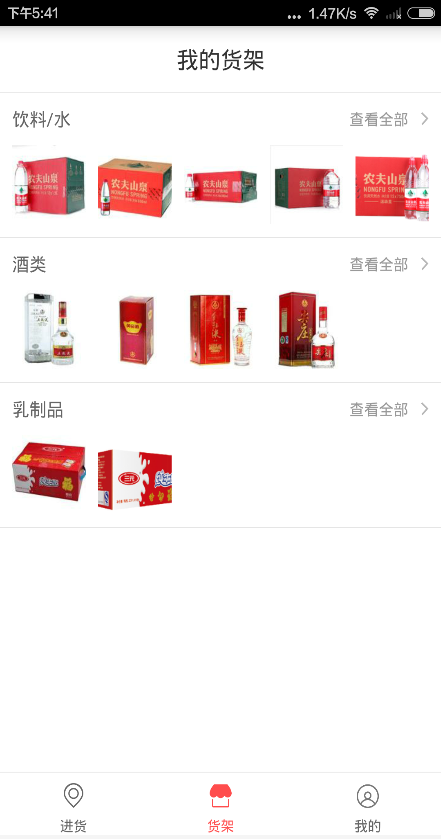 哆啦訂貨 v1.2.5 安卓版 2