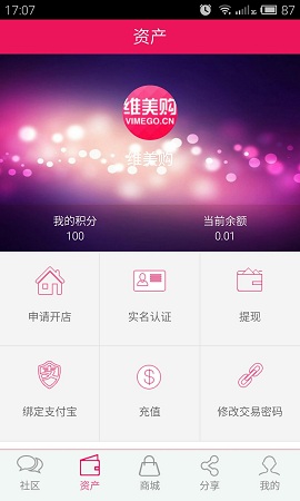 維美購(國內外商品)1