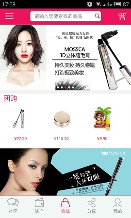 維美購(國內外商品)2
