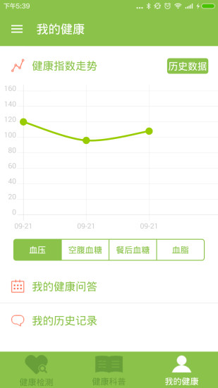 盛元同康(健康資訊平臺(tái)) v1.0.1 安卓版 1