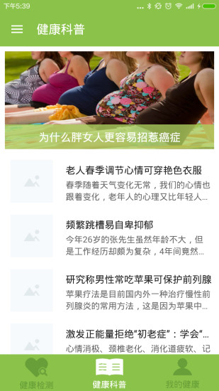 盛元同康(健康資訊平臺(tái)) v1.0.1 安卓版 0