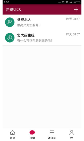 走進(jìn)北大 v0.20.2 安卓版 0