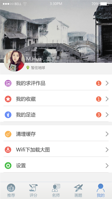 美術之路 v2.7 安卓版 0