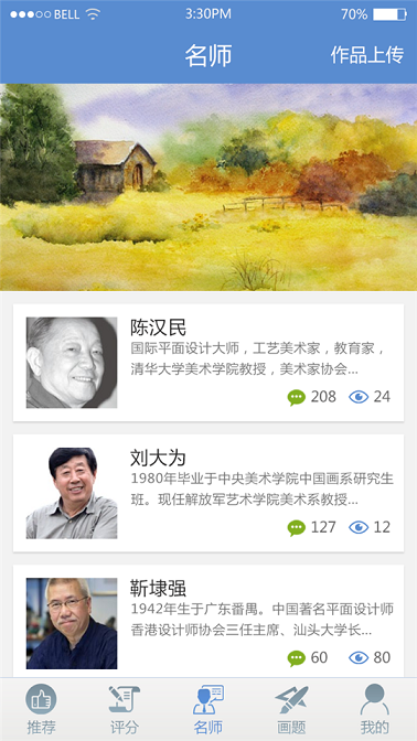 美術之路 v2.7 安卓版 1