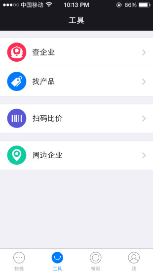 大白采購助理 v1.0.0 安卓版 0