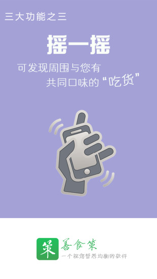 善食策(膳食營養(yǎng))2