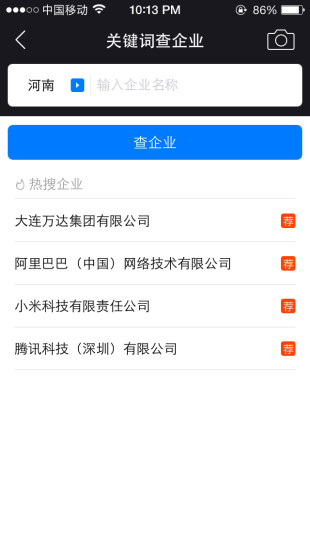 大白采購助理 v1.0.0 安卓版 1
