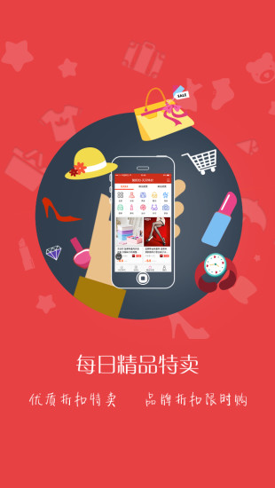 萌貓折扣 v2.0.88 安卓版 0