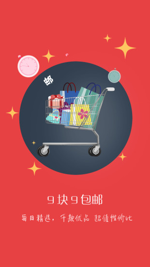 萌貓折扣 v2.0.88 安卓版 2