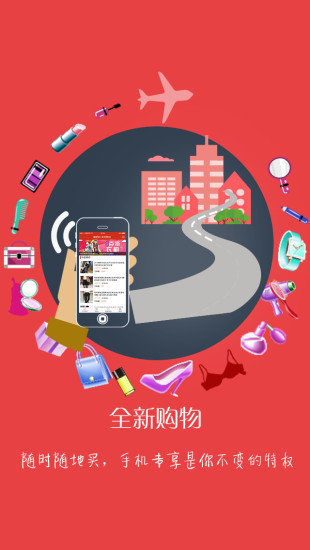 萌貓折扣 v2.0.88 安卓版 3