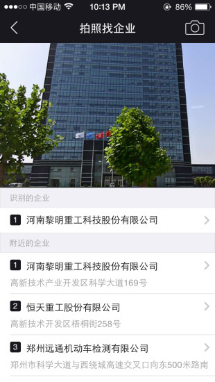 大白采購助理 v1.0.0 安卓版 2