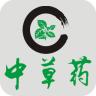 中草藥