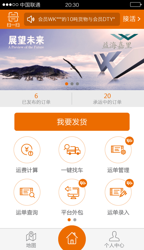 卡行天下孫悟空 v3.0 安卓版 0