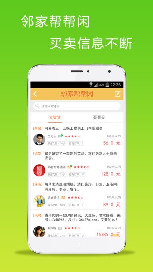 隨身社區(qū) v1.1.0 安卓版 1