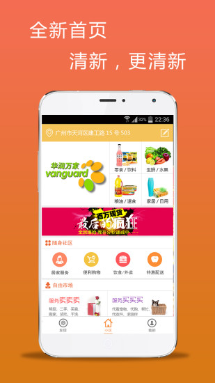 隨身社區(qū) v1.1.0 安卓版 0