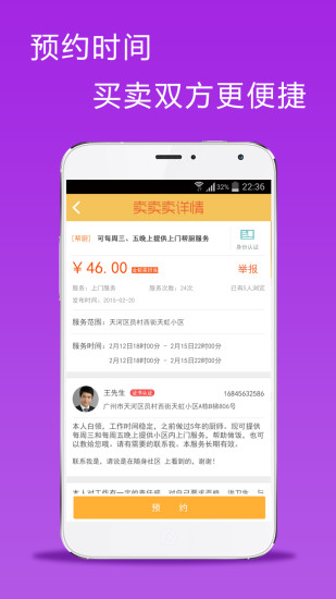 隨身社區(qū) v1.1.0 安卓版 2