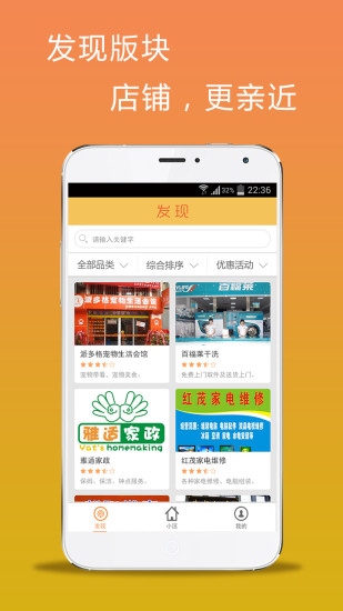 隨身社區(qū) v1.1.0 安卓版 3
