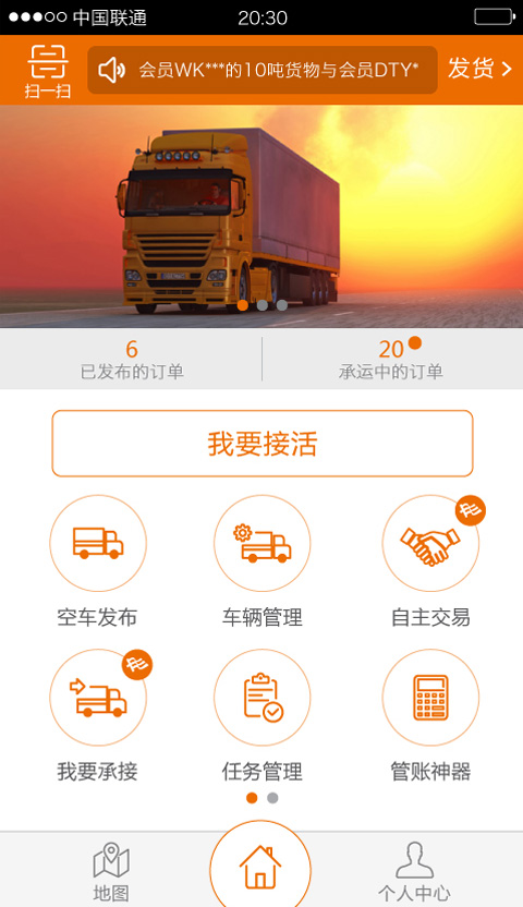 卡行天下孫悟空 v3.0 安卓版 2