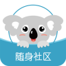 隨身社區(qū)
