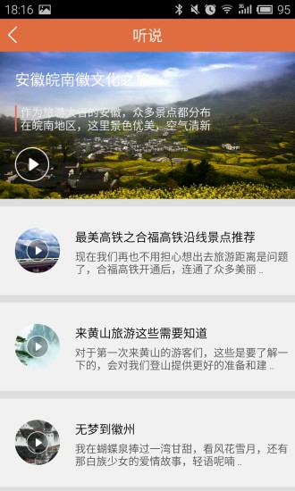 小鹿智游 v1.0 安卓版 1