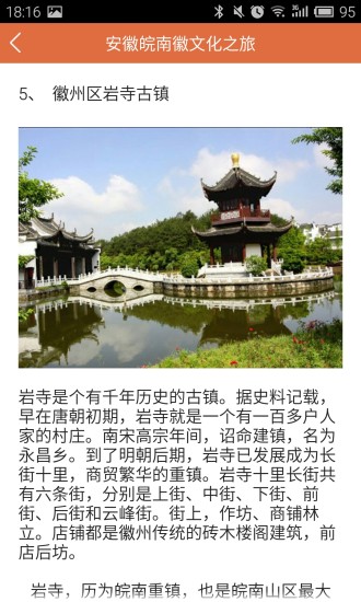小鹿智游 v1.0 安卓版 0