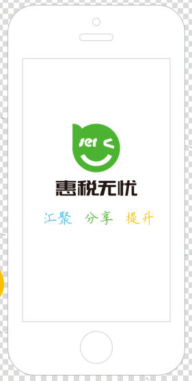 惠稅無(wú)憂軟件 v1.0.037 安卓版 0