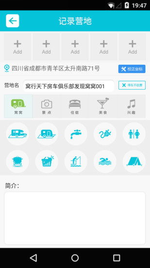 窩行天下 v1.1 安卓版 0