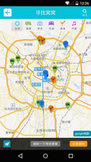 窩行天下app下載