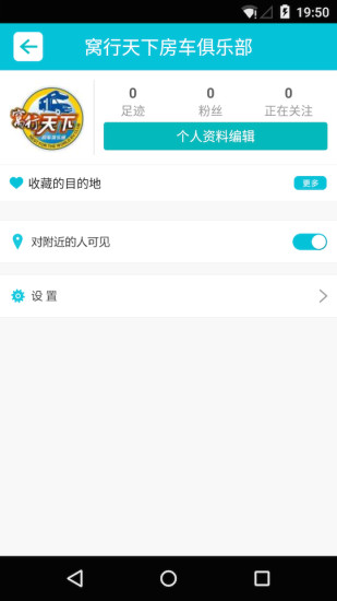 窩行天下 v1.1 安卓版 3