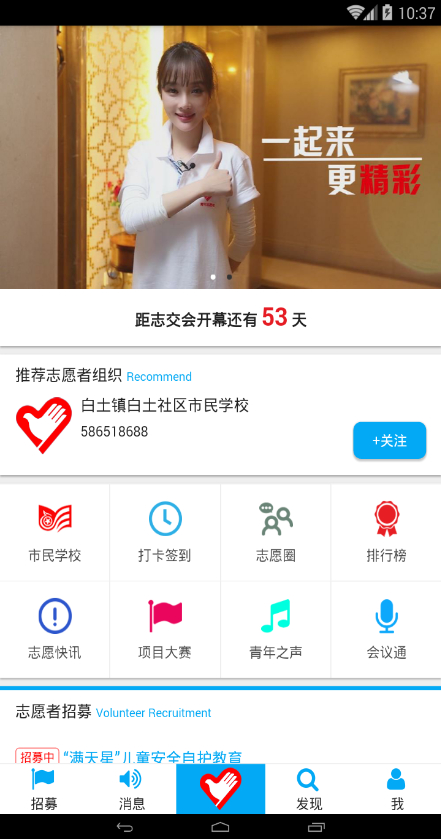 重慶志愿者手機(jī)版(暖青匯) v1.2.0 官網(wǎng)安卓版 1