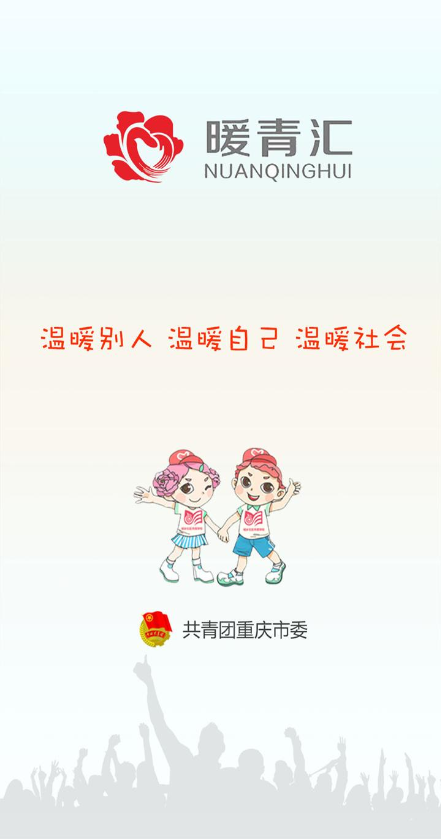 暖青匯蘋果手機(jī)軟件 v1.1.0 iphone越獄版 0