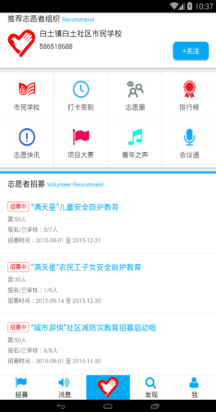 重慶志愿者手機(jī)版(暖青匯) v1.2.0 官網(wǎng)安卓版 2