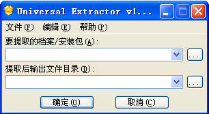 萬能exe解包工具(Universal Extractor)0