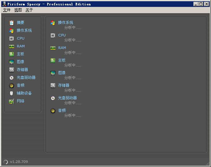 硬件檢測工具Speccy v1.32.0.803 綠色多國語言版 0