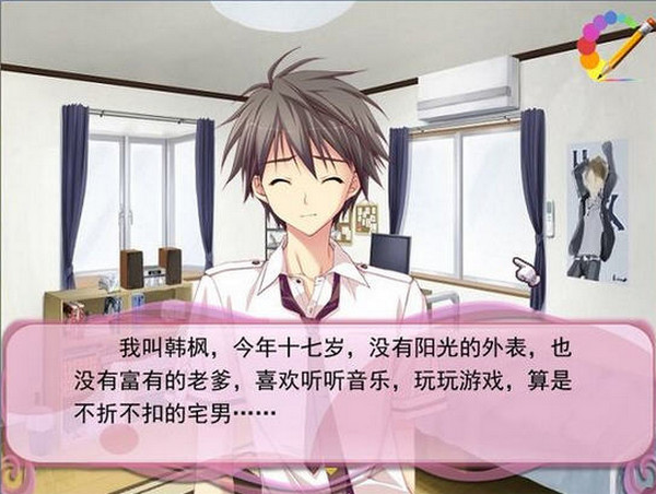 宅男脫單計(jì)劃 中文版 0