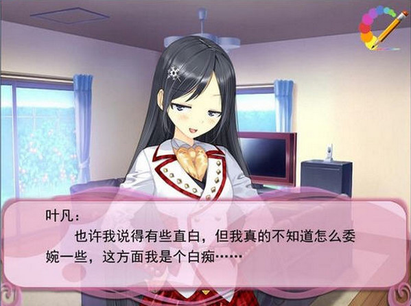 宅男脫單計(jì)劃 中文版 1