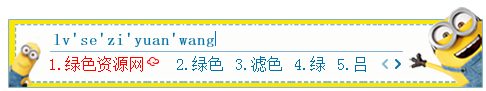 百度輸入法皮膚之大眼萌招手  0