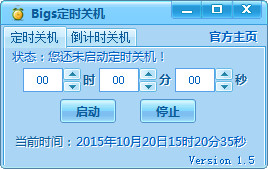 Bigs定時(shí)關(guān)機(jī) v1.5 綠色免費(fèi)版 0
