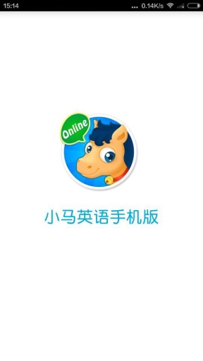 小馬課外英語app v4.0 安卓版 1