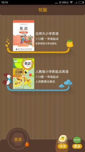 小馬課外英語app v4.0 安卓版 0