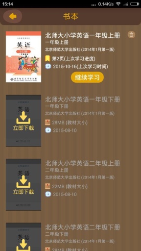小馬英語手機(jī)版