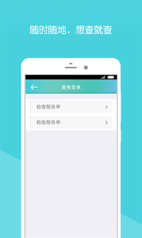 廣西人民醫(yī)院手機客戶端 v1.5.00137.4 安卓版 1